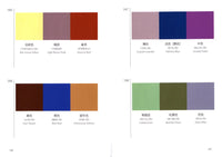 BOG A Dictionary Of Color Combinations